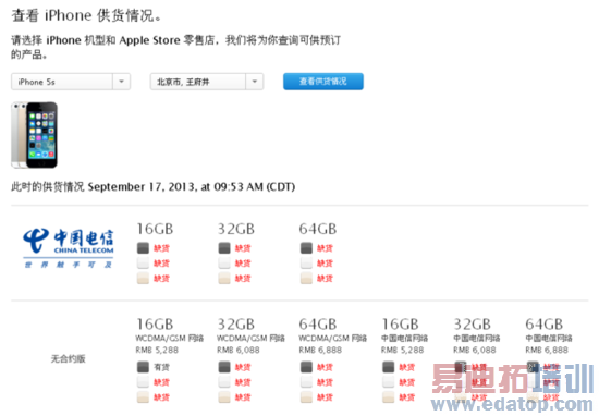 iPhone 5s�����Ԥ�� ��������˲�䱻����