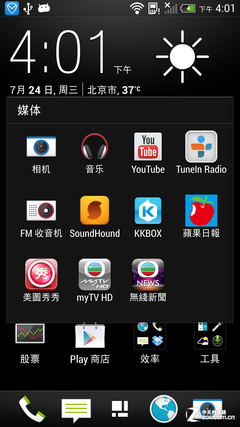 �����ɱ��ںϳ�����HTCButterflyS����(2)