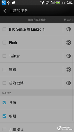 �����ɱ��ںϳ�����HTCButterflyS����(2)