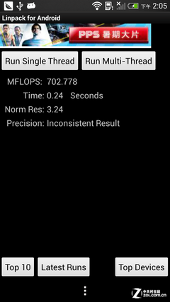 �����ɱ��ںϳ�����HTCButterflyS����(2)