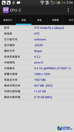 �����ɱ��ںϳ�����HTCButterflyS����(2)