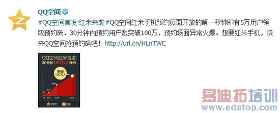 �����ֻ�QQ�ռ�����׷� 30����ԤԼ����100��