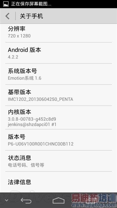 6.18mmȫ��� ��ΪAscend P6��ȫ����