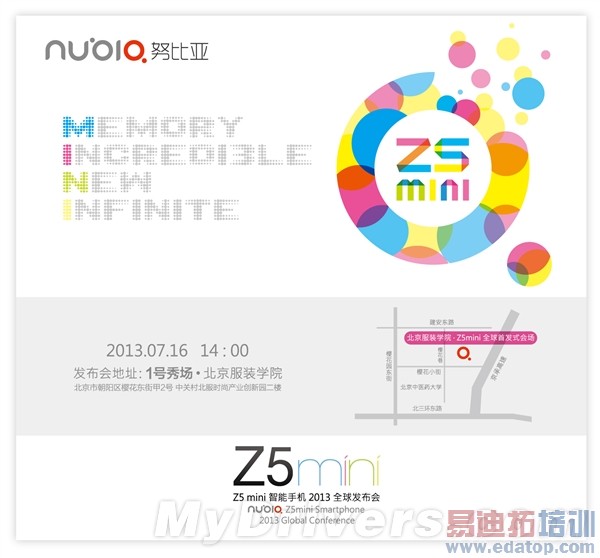 ����������ͨ��!nubia Z5 mini����ʱ��ȷ��
