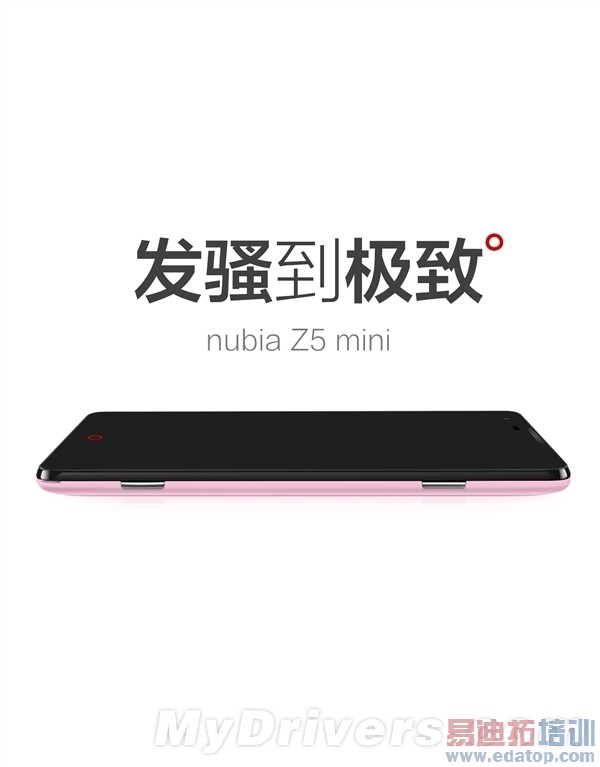 ����������ͨ��!nubia Z5 mini����ʱ��ȷ��