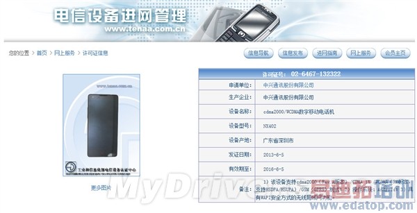 nubia Z5 mini����ȷ�� ˵�õ�����ͨ���أ�