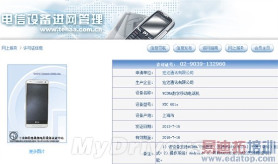 HTC One mini�л�������1.4GHz����400/720P