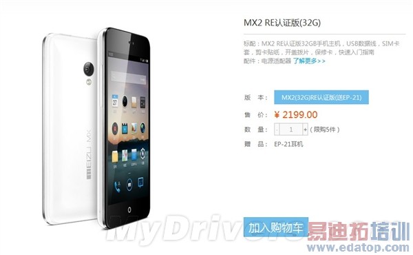 ����MX2 RE��Ҳ�����ˣ�1999Ԫ�Ͷ���