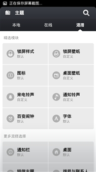 Ѱ�����Ի� ����ROM��սMIUI V5/CM10.1