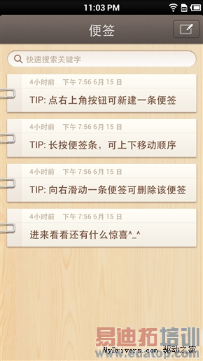 Ѱ�����Ի� ����ROM��սMIUI V5/CM10.1