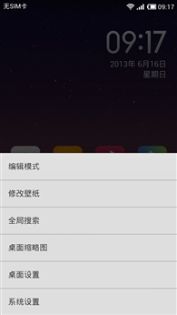 Ѱ�����Ի� ����ROM��սMIUI V5/CM10.1