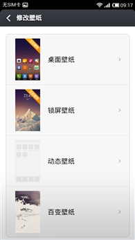 Ѱ�����Ի� ����ROM��սMIUI V5/CM10.1