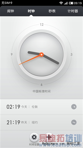 Ѱ�����Ի� ����ROM��սMIUI V5/CM10.1