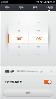 Ѱ�����Ի� ����ROM��սMIUI V5/CM10.1