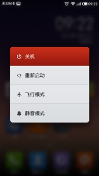 Ѱ�����Ի� ����ROM��սMIUI V5/CM10.1