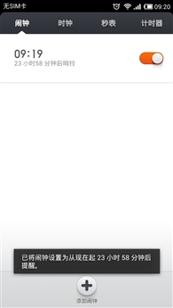 Ѱ�����Ի� ����ROM��սMIUI V5/CM10.1