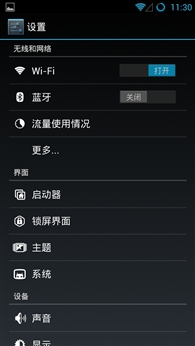 Ѱ�����Ի� ����ROM��սMIUI V5/CM10.1