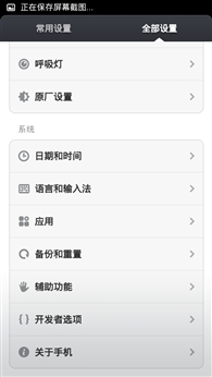 Ѱ�����Ի� ����ROM��սMIUI V5/CM10.1