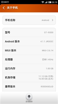 Ѱ�����Ի� ����ROM�Ա�MIUI V5/CM10.1