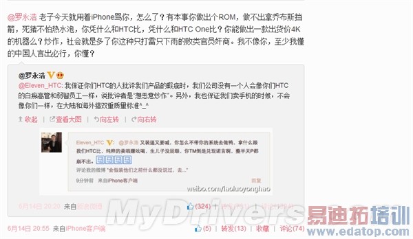 ����ROM��Ʊ HTC����ʦ����������