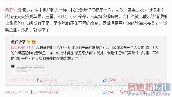 ����ROM��Ʊ HTC����ʦ����������