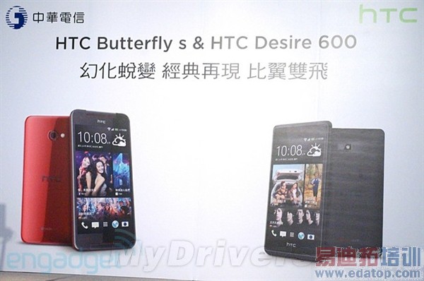 4700Ԫ��HTC�ƴ��콢Butterfly S