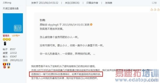 ���崴ʼ�˻�������̳�������ѽ�����TD��ԭ��