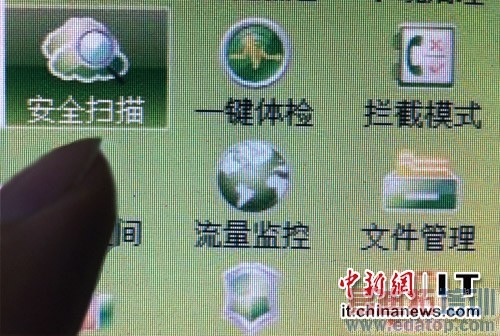 ���ǡ���ݮ���ֻ����ذ�ȫ©�� ��˽й¶�Ѷž�