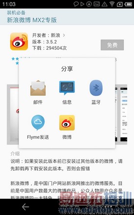 Flyme 2.2.5ϵͳ����