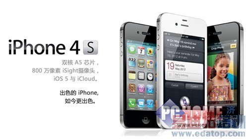 ��Լ���µ�400 ������ͨ����iPhone4S��4499Ԫ