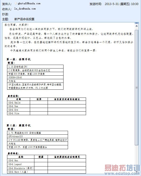 盛大果壳内部邮件流出,曝光两款盛大手机的主要配置信息(TechWeb配图)