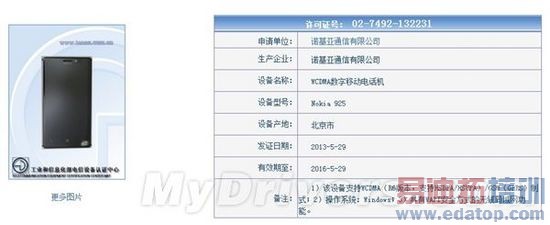 Lumia 925���л���������