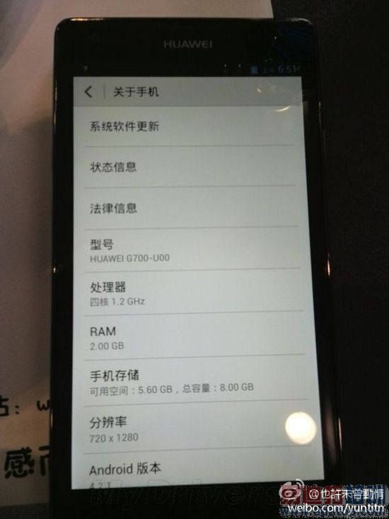 真是2GB内存 华为5寸四核廉价机露真容