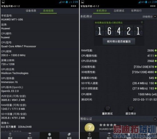 6.1Ӣ������ڴ����� ��ΪMate����