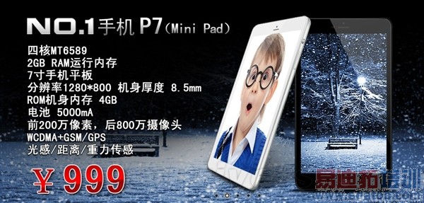 7���ĺ��ֻ���999Ԫ/2G�ڴ�/5000mAh���