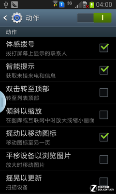 ����I9082����ж�������