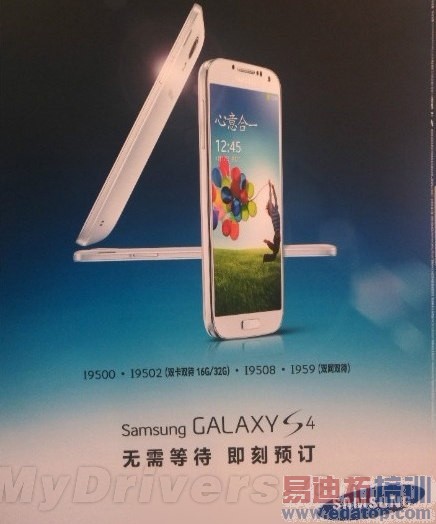 4999Ԫ�������콢Galaxy S4�л�������