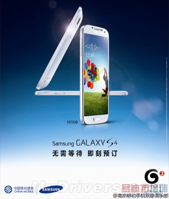 4999Ԫ�������콢Galaxy S4�л�������