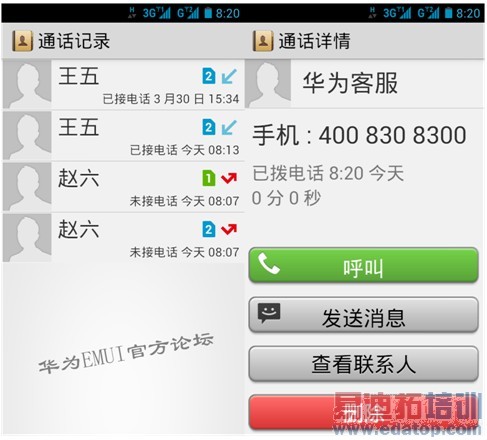 ��ΪEMUIΪG510�����ֻ��ṩ������ģʽ��