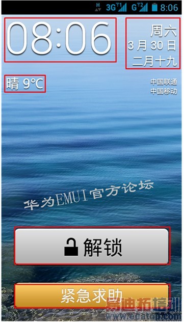 ��ΪEMUIΪG510�����ֻ��ṩ������ģʽ��