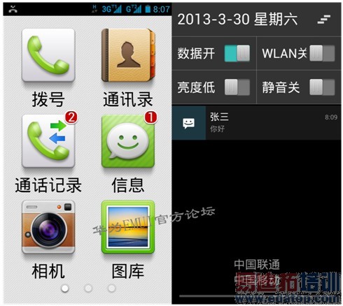 ��ΪEMUIΪG510�����ֻ��ṩ������ģʽ��