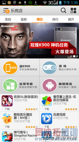 ���ң��׿�Ӣ�ض�˫�˻�����K900����(5)