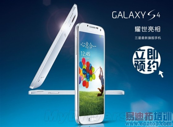 4999Ԫ������������Galaxy S4�л���Ϯ