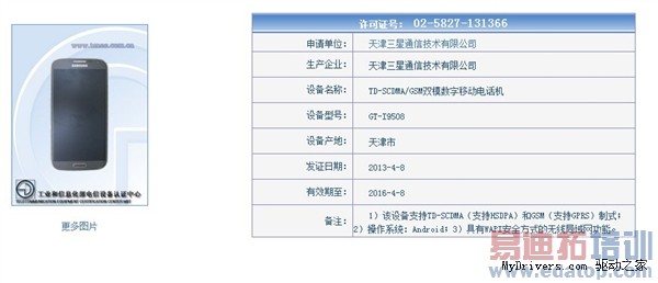 �ƶ�TD��Galaxy S4����Ҳ����