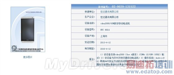 HTC One�л����ˣ�˫��˫��/��4599Ԫ��