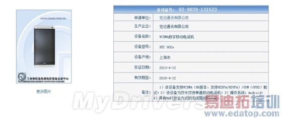 HTC One�л����ˣ�˫��˫��/��4599Ԫ��