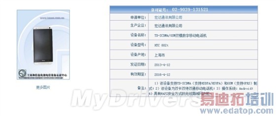 HTC One�л����ˣ�˫��˫��/��4599Ԫ��