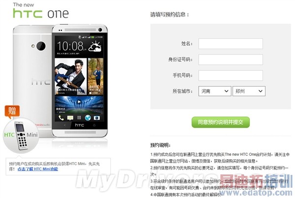 ��һ��һ ��ͨ��Galaxy S4/HTC One��ʼԤ��