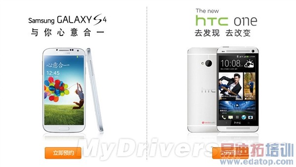 ��һ��һ ��ͨ��Galaxy S4/HTC One��ʼԤ��