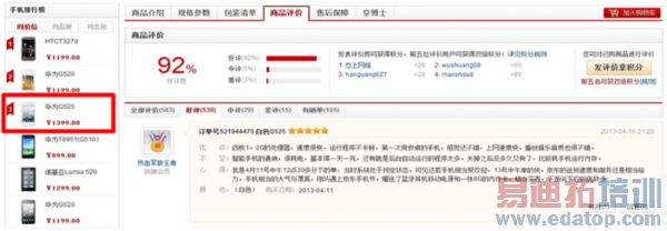 �����糱 �����ֻ��ڻ�ΪG525����